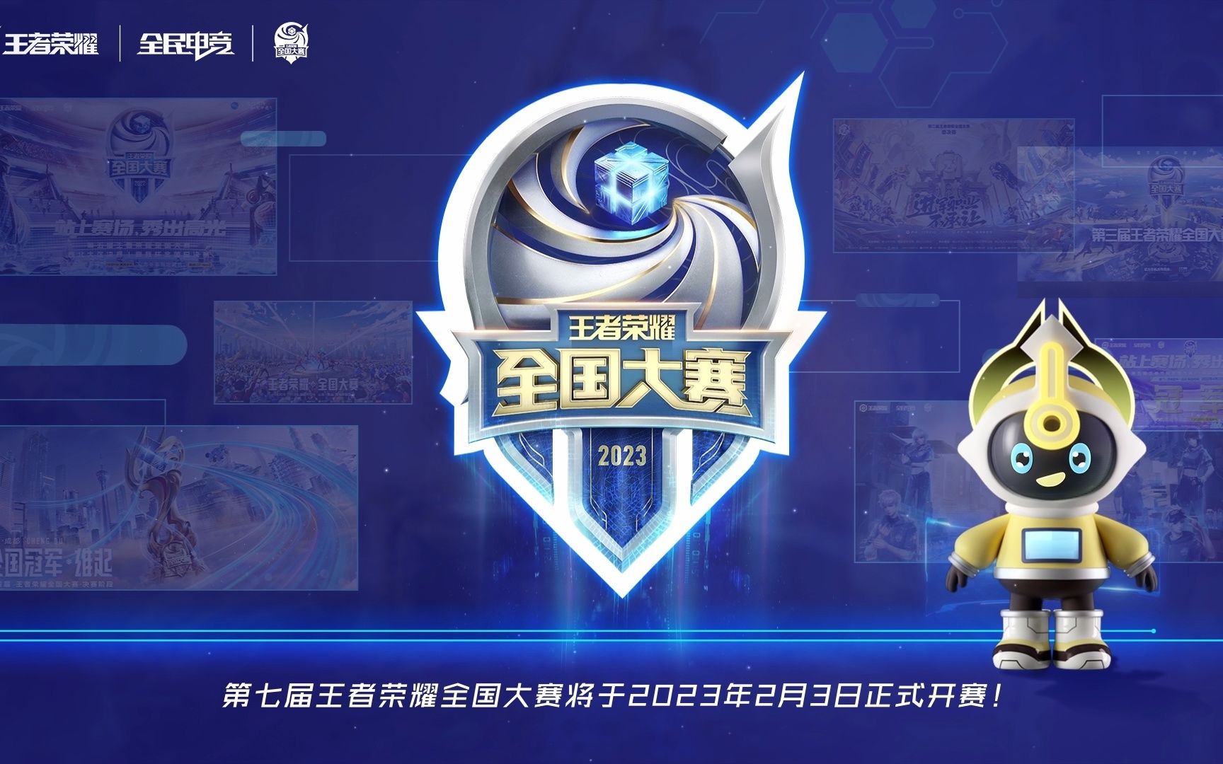 设定